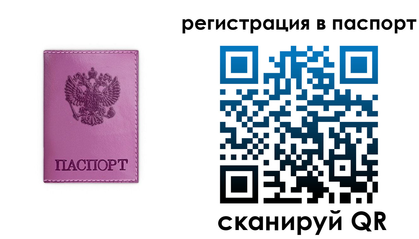 прописка 2025 в Острове