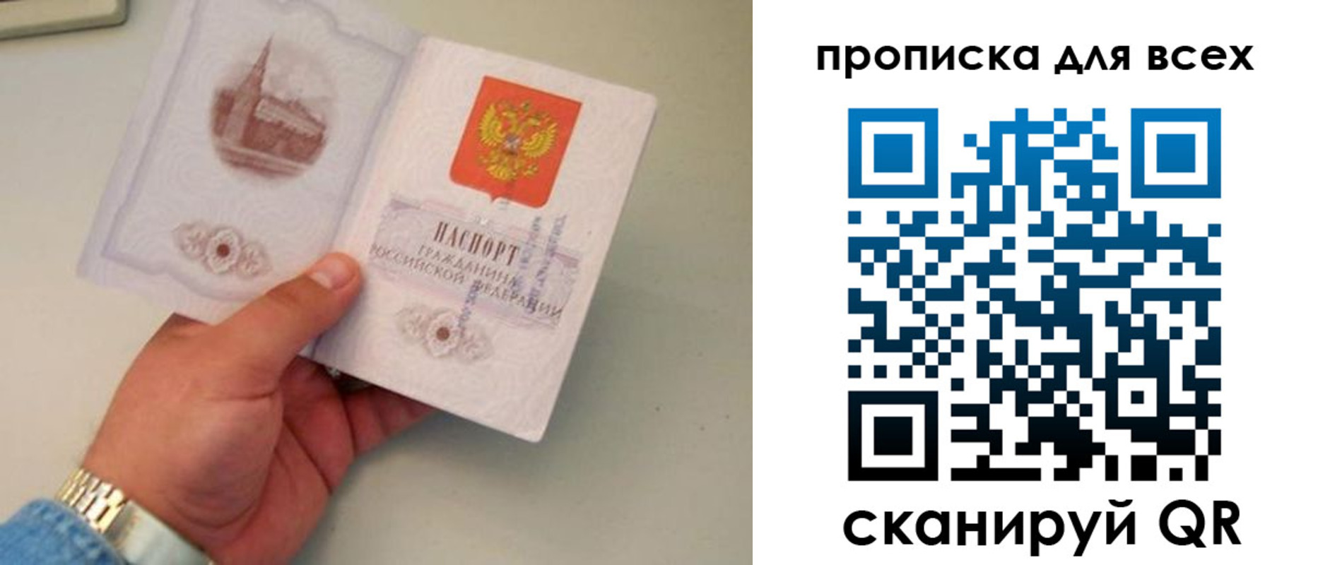 временная регистрация недорого в Острове