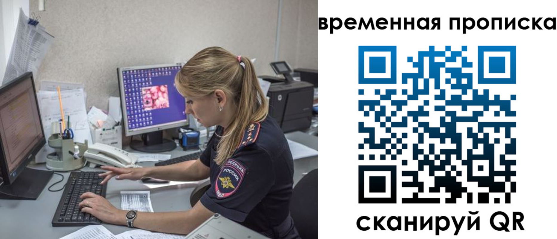 прописка иностранных граждан в Острове