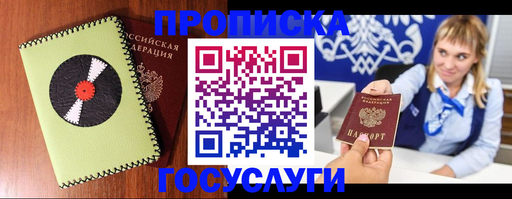 временная регистрация собственник в Острове