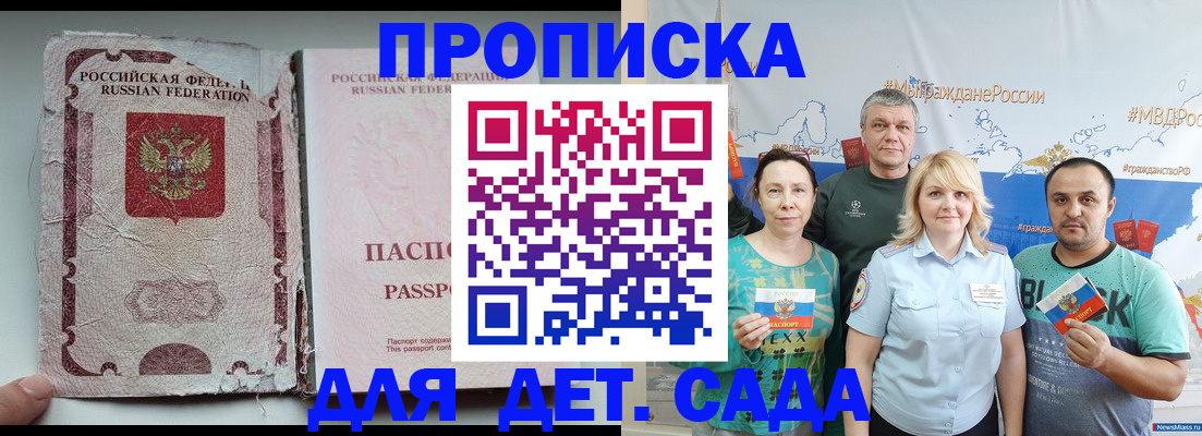 прописка поиск в Острове