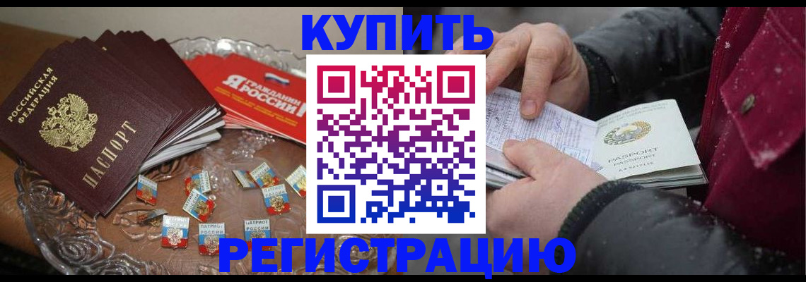 миграционный учет в Острове