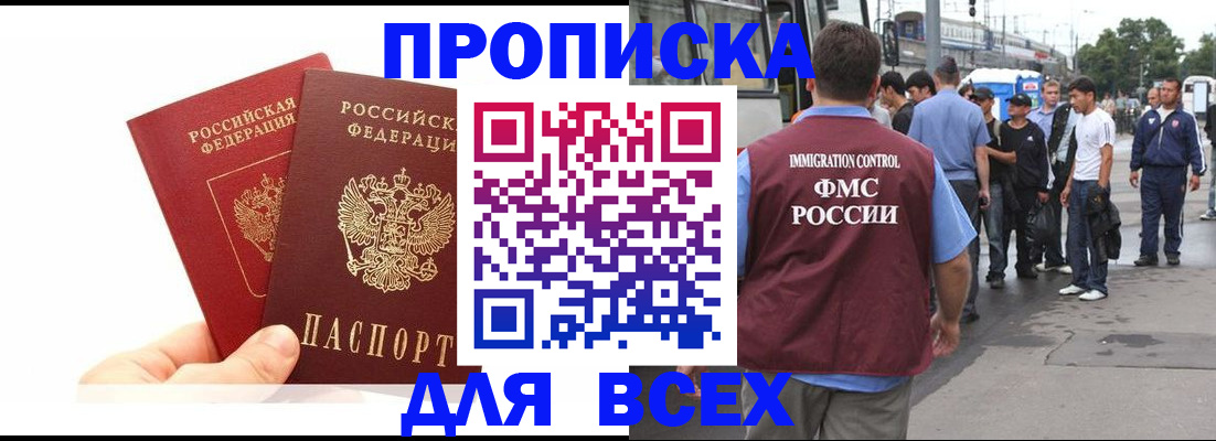 прописка в квартире в Острове