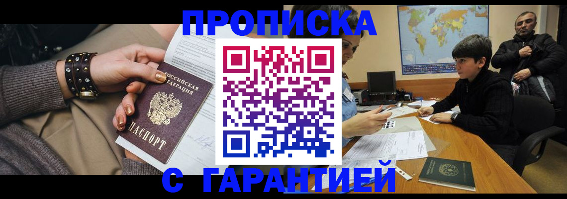 временная регистрация собственник в Острове