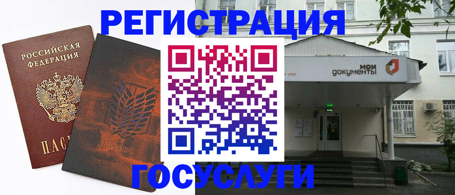 временная регистрация госуслуги в Острове