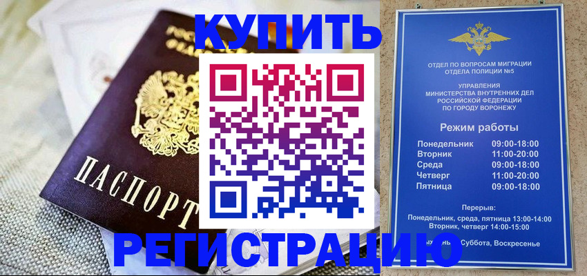 временная регистрация 2025 в Острове