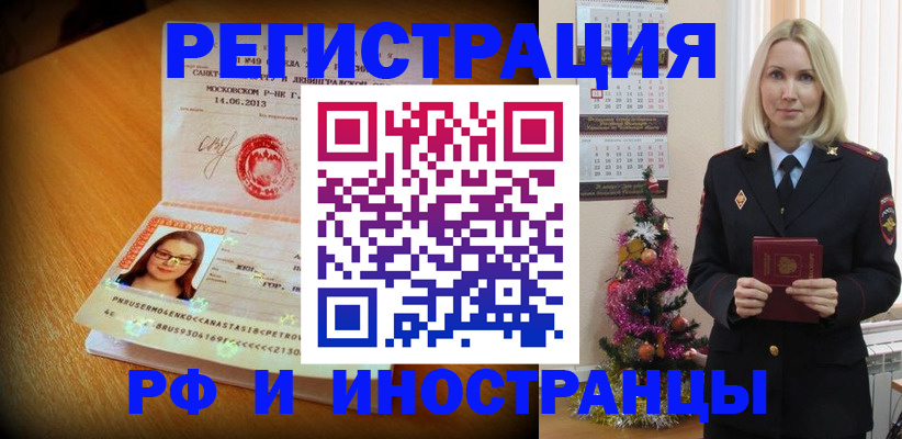 купить прописку в Острове