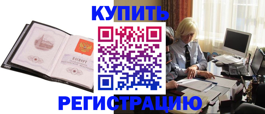прописка для работы в Острове