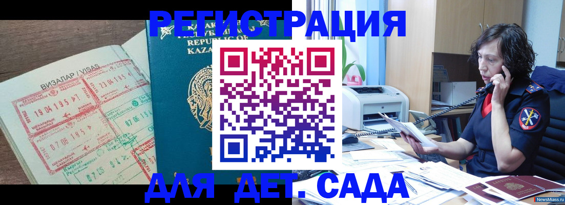 купить прописку в Острове