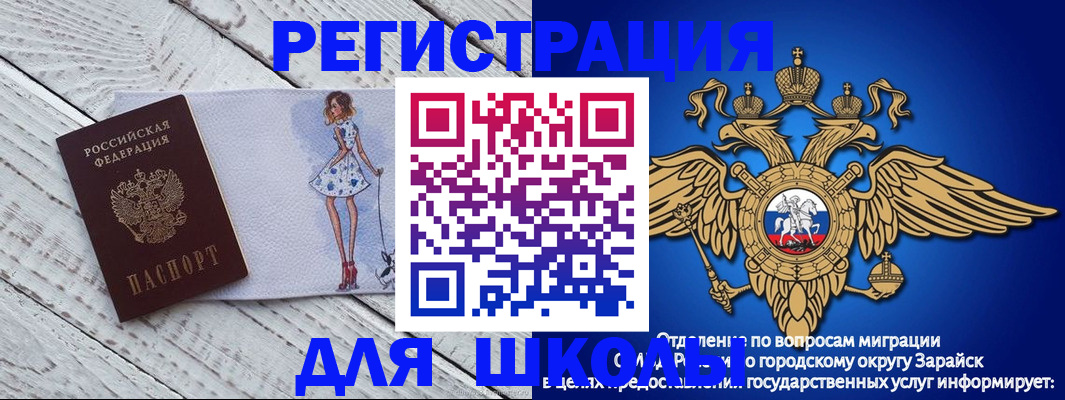 прописка паспорт в Острове