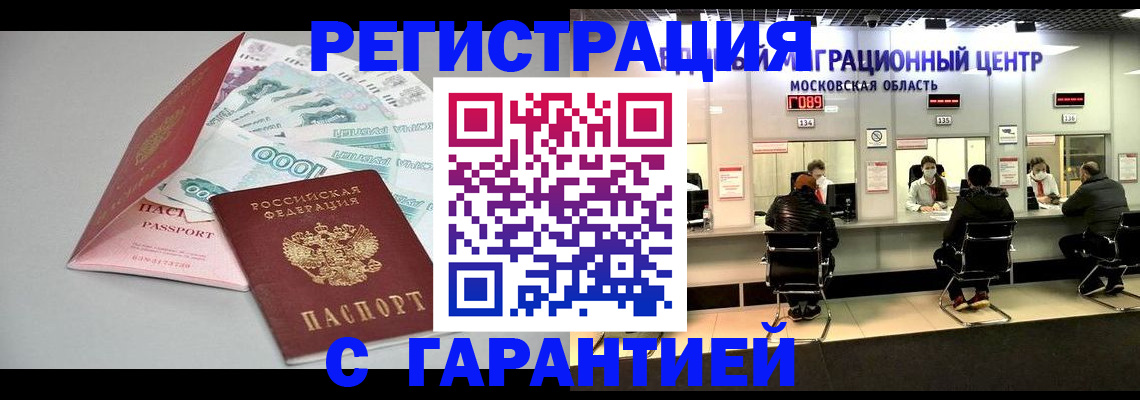 прописка в квартире в Острове